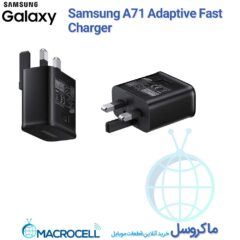 فست شارژر گلکسی A71 سامسونگ Samsung A71 Adaptive Fast Charger