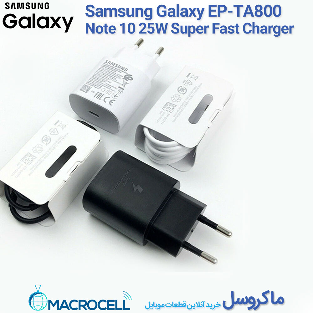شارژر اصلی سوپر فست سامسونگ Samsung galaxy Note 10 Plus