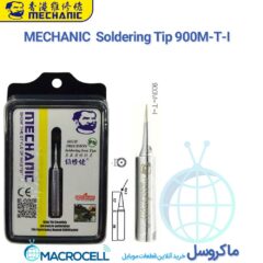 نوک هویه سرصاف مکانیک Mechanic 900M-T-I
