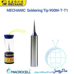 نوک هویه سرصاف تیز و باریک مکانیک Mechanic 900M-T-T1