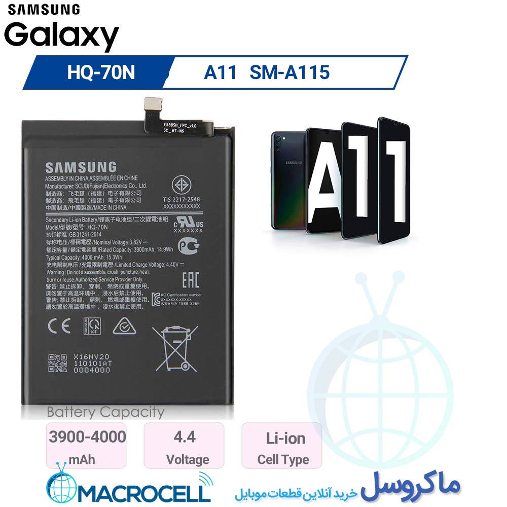 باتری اصلی سامسونگ Samsung Galaxy A11 #A115F