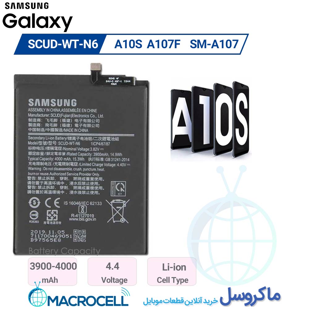 باتری اصلی سامسونگ Samsung Galaxy A10S #A107F