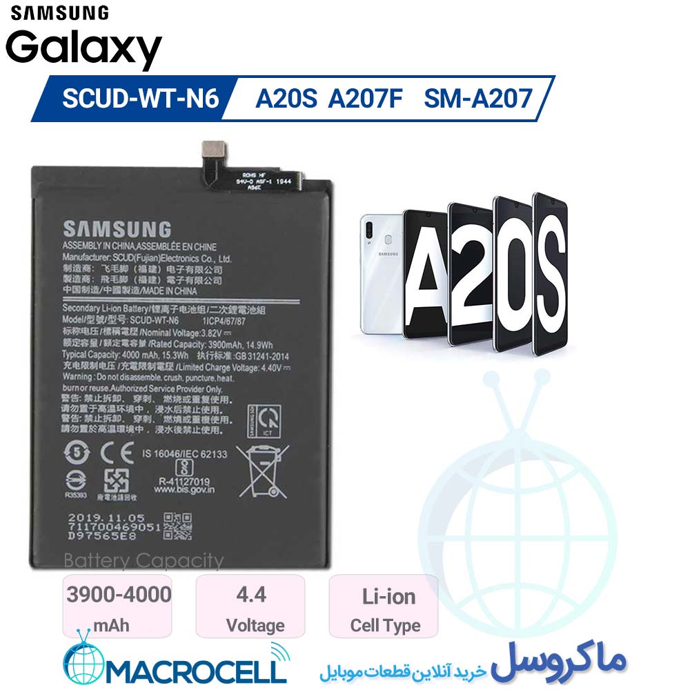 باتری اصلی سامسونگ Samsung Galaxy A20S #A207F