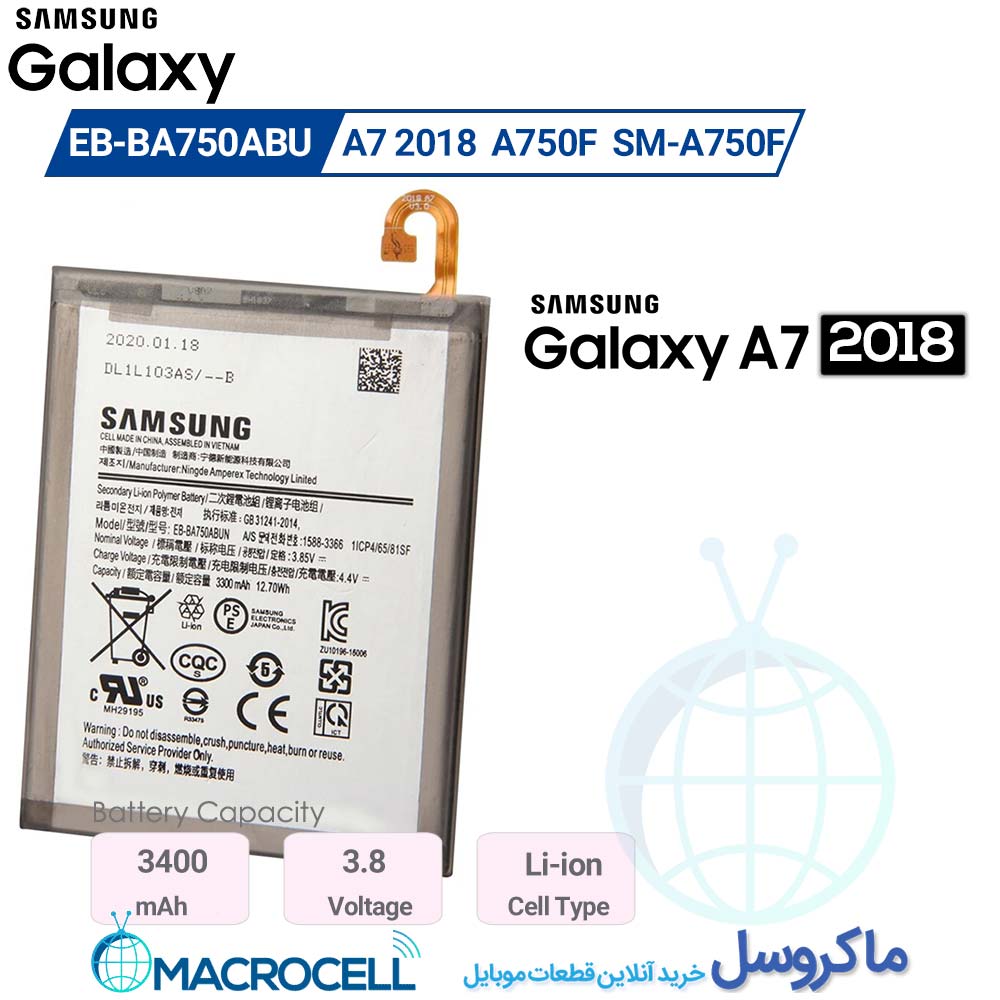 باتری اصلی سامسونگ Samsung Galaxy A7 2018 #A750