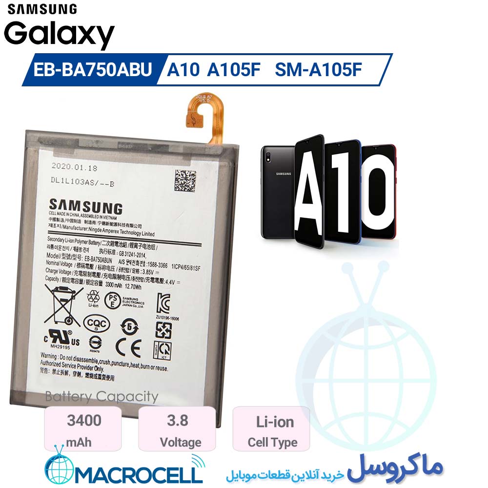 باتری اصلی سامسونگ Samsung Galaxy A10 #A105F