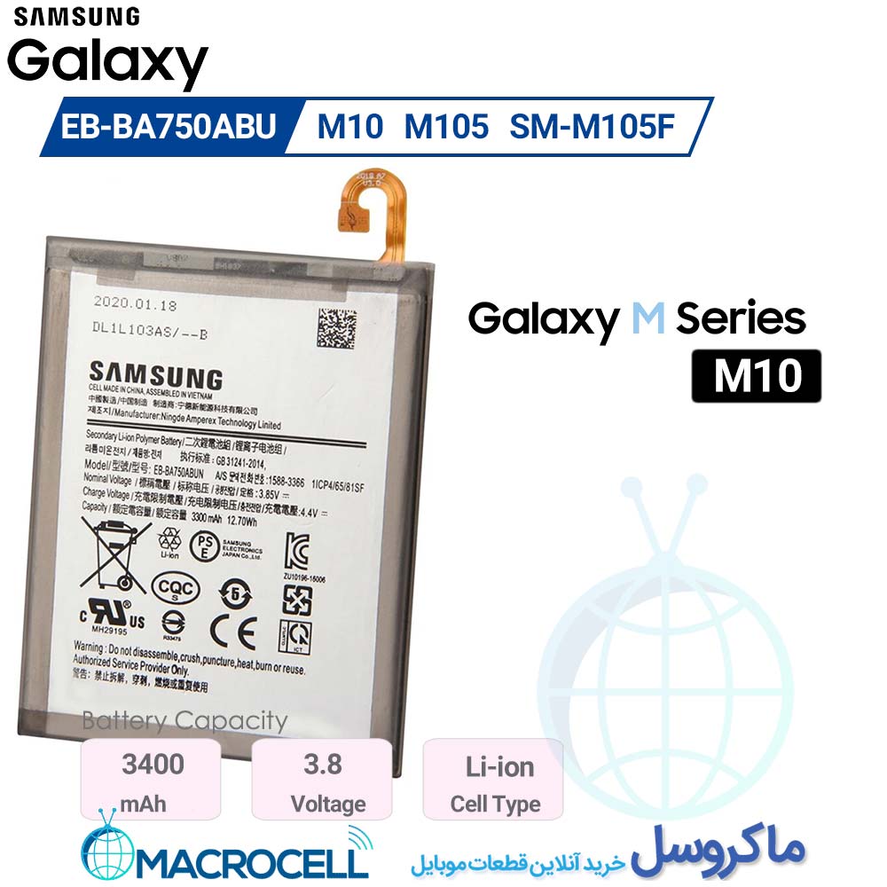 باتری اصلی سامسونگ Samsung Galaxy M10 #M105F