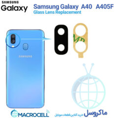 شیشه لنز دوربین گوشی سامسونگ Samsung Galaxy A40 #A405F