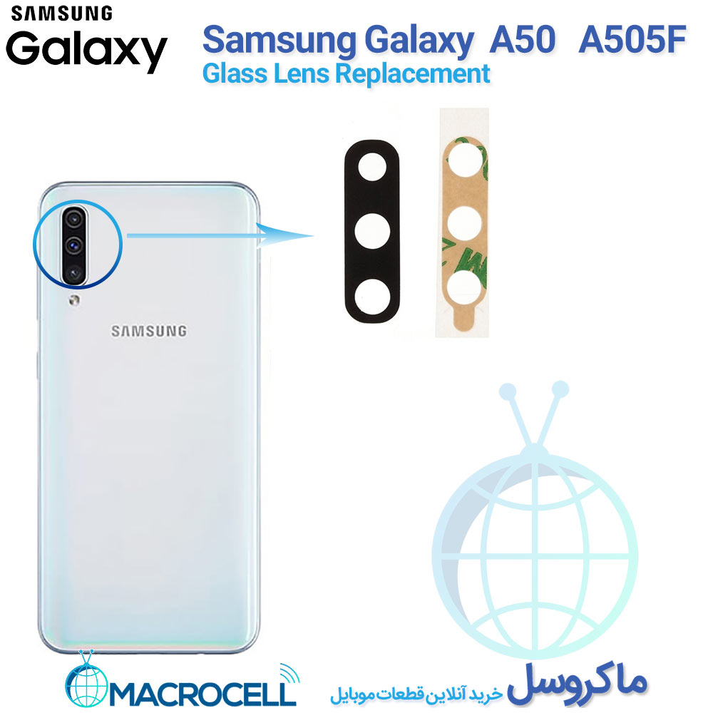شیشه لنز دوربین گوشی سامسونگ Samsung Galaxy A50 #A505F