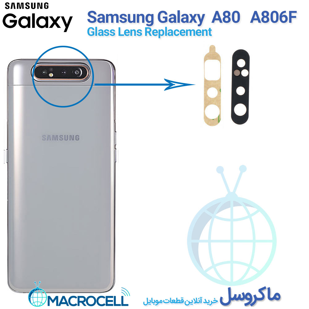 شیشه لنز دوربین گوشی سامسونگ Samsung Galaxy A80 #A805F