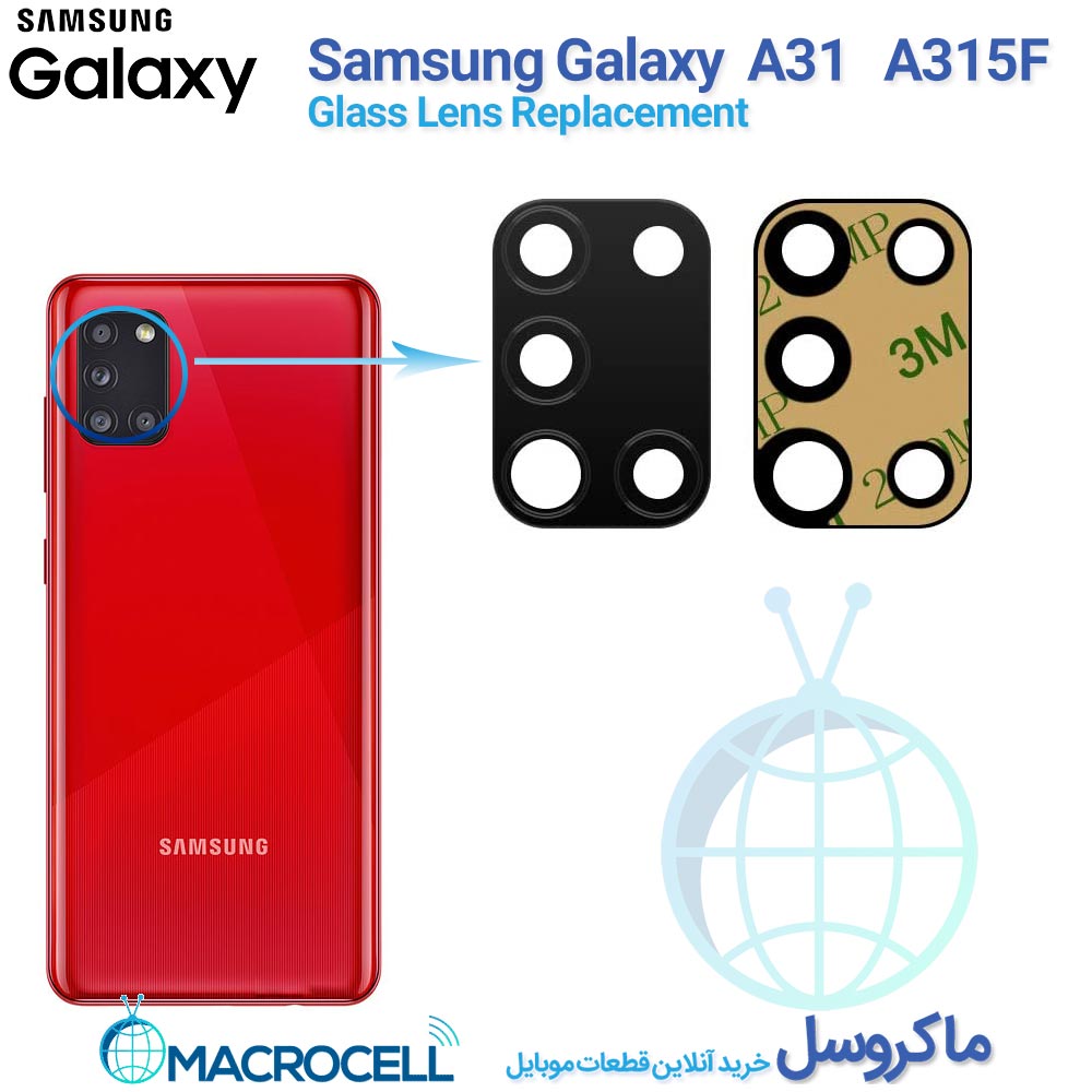 شیشه لنز دوربین گوشی سامسونگ Samsung Galaxy A31 #A315F