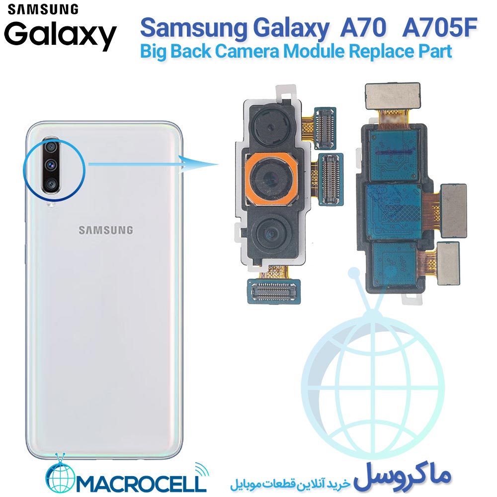 دوربین پشت سامسونگ Samsung Galaxy A70