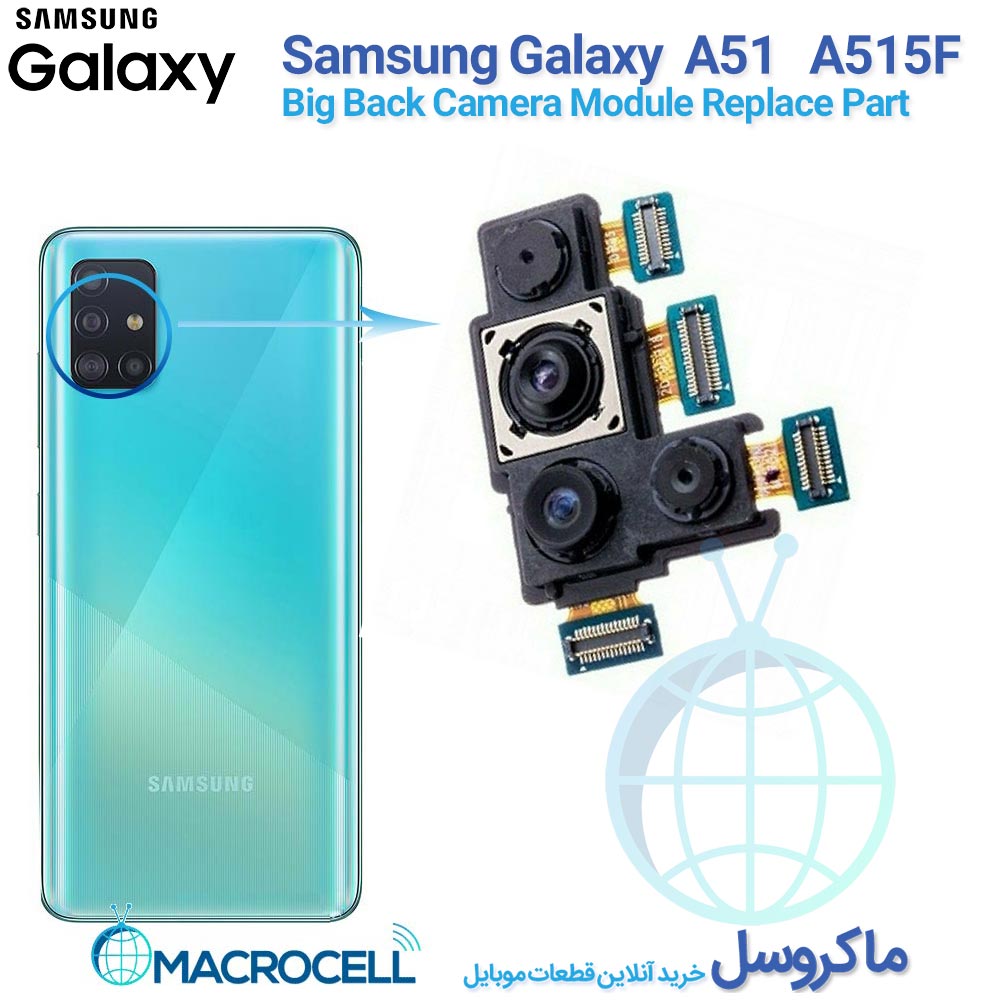 دوربین پشت سامسونگ Samsung Galaxy A51