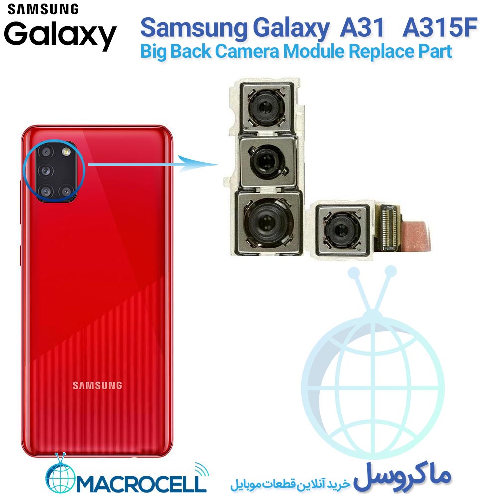 دوربین پشت سامسونگ Samsung Galaxy A31