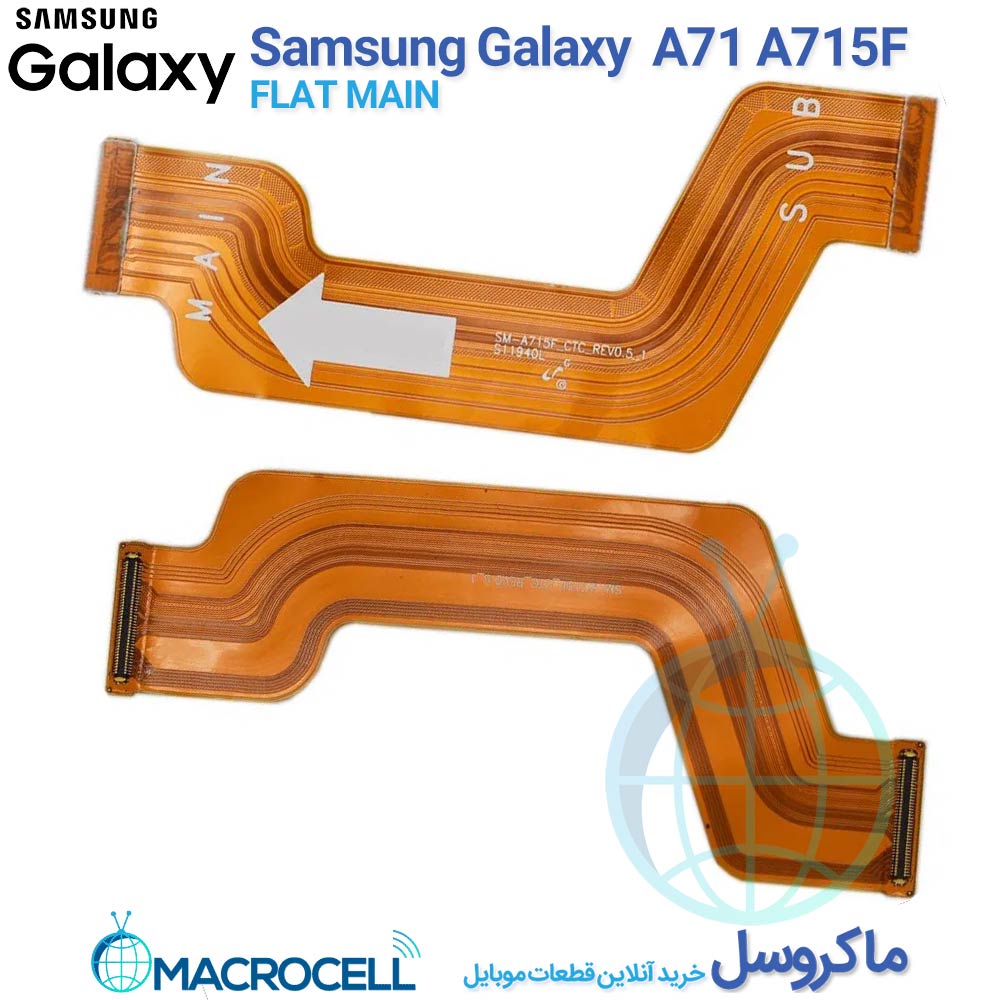 فلت مین و رابط ال سی دی سامسونگ Samsung Galaxy A71 #A715F