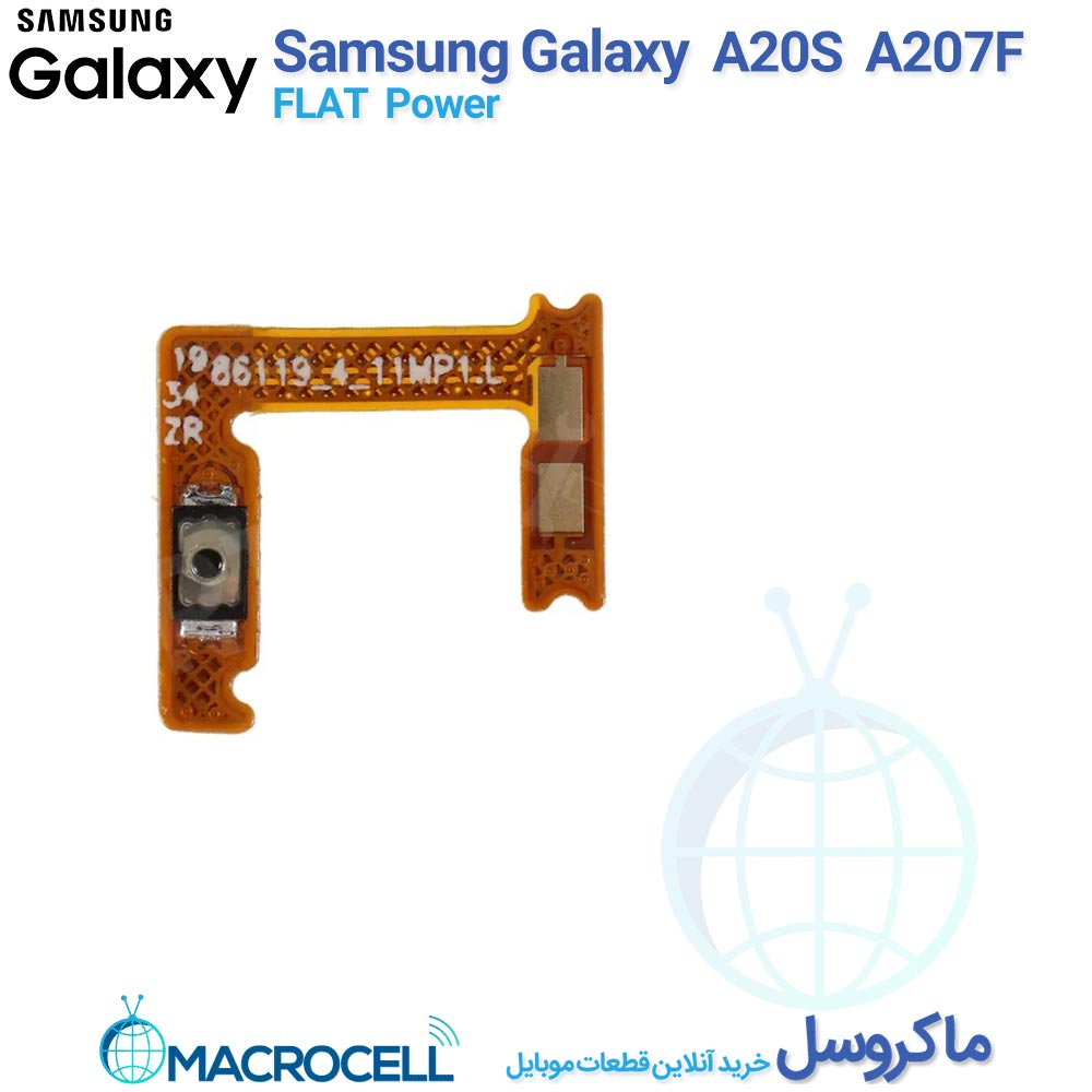 فلت پاور سامسونگ Samsung Galaxy A20S #A207F