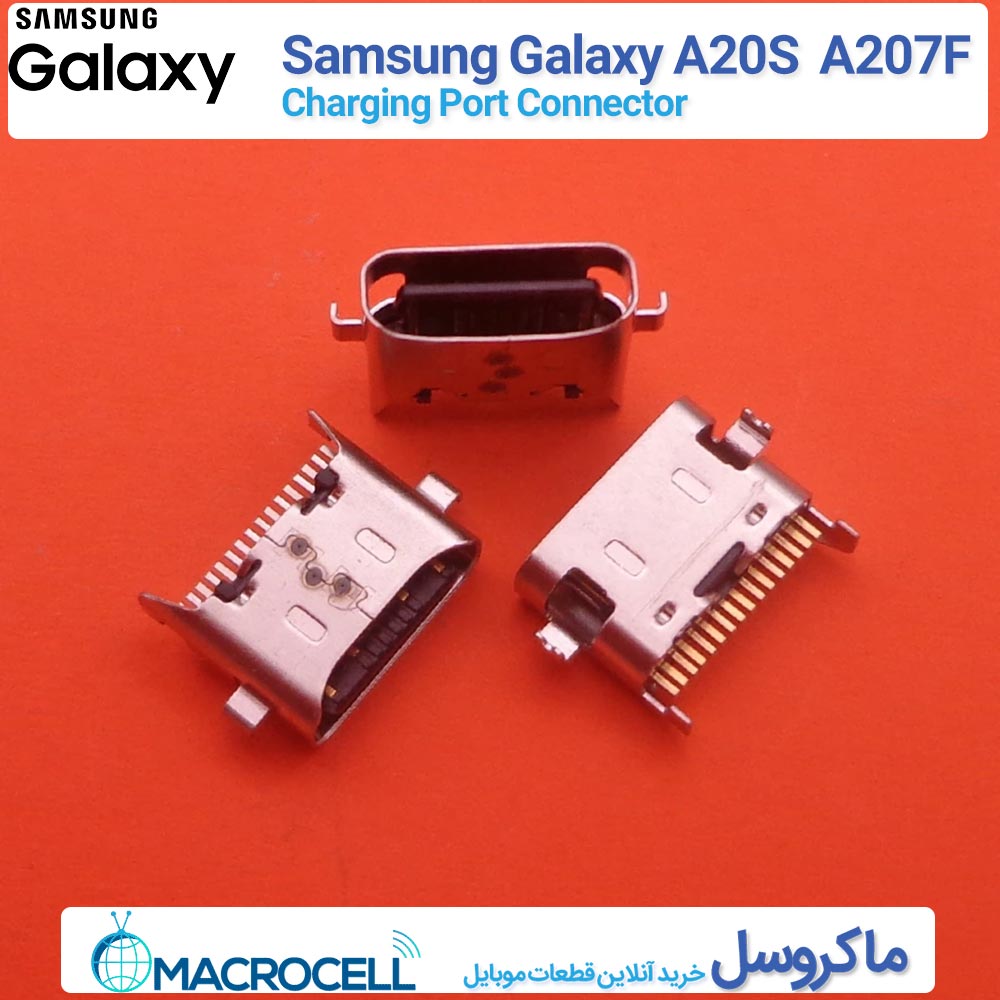 سوکت شارژ سامسونگ Samsung Galaxy A20S