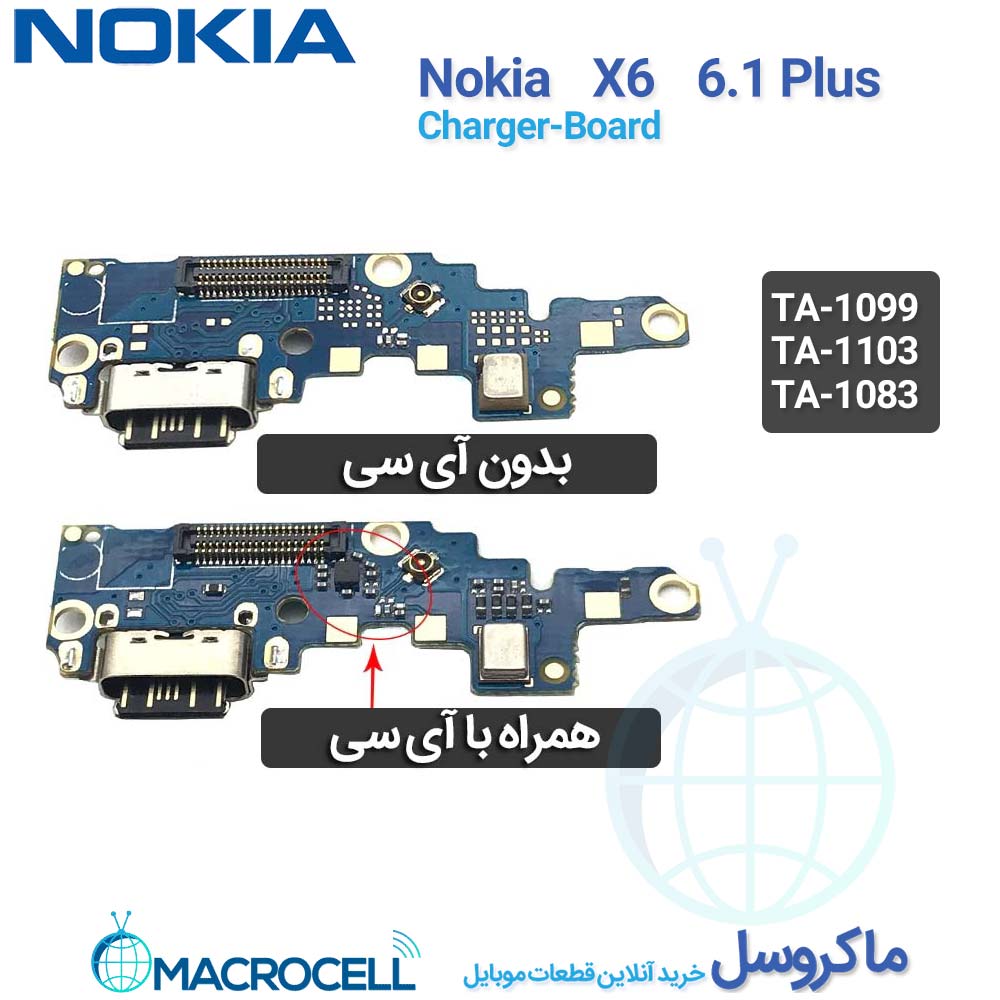 برد شارژ نوکیا 6.1 پلاس Nokia 6.1 Plus / X6