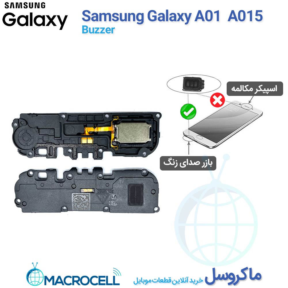 بازر صدا و اسپیکر سامسونگ Galaxy A01
