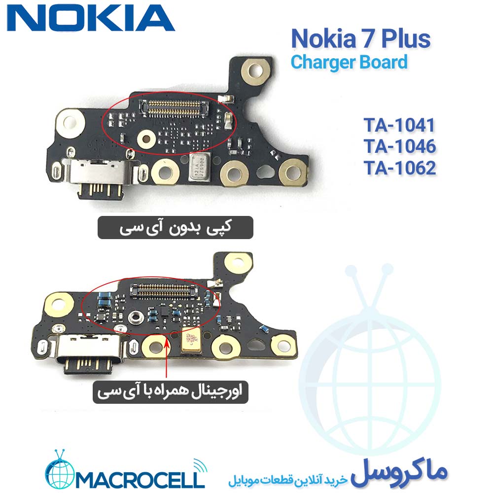 برد شارژ نوکیا 7 پلاس Nokia 7 Plus
