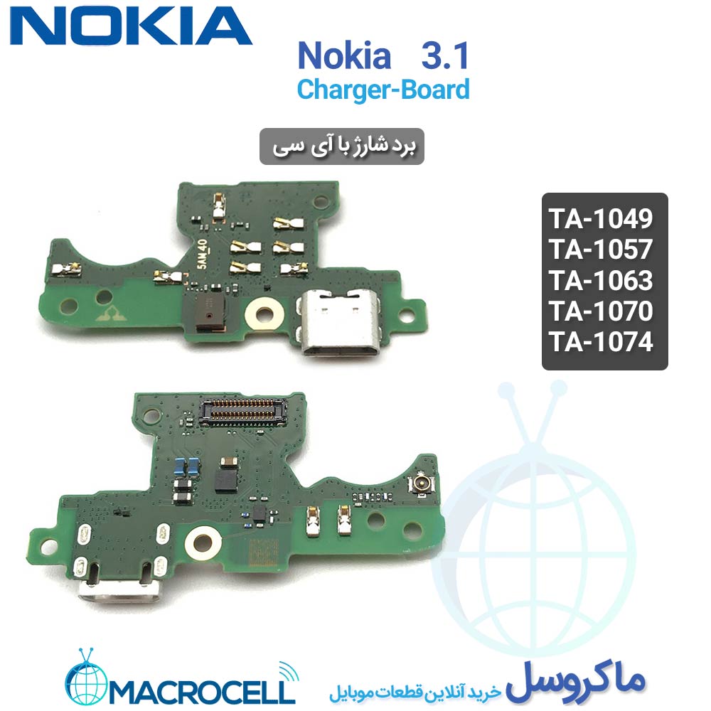 برد شارژ نوکیا Nokia 3.1