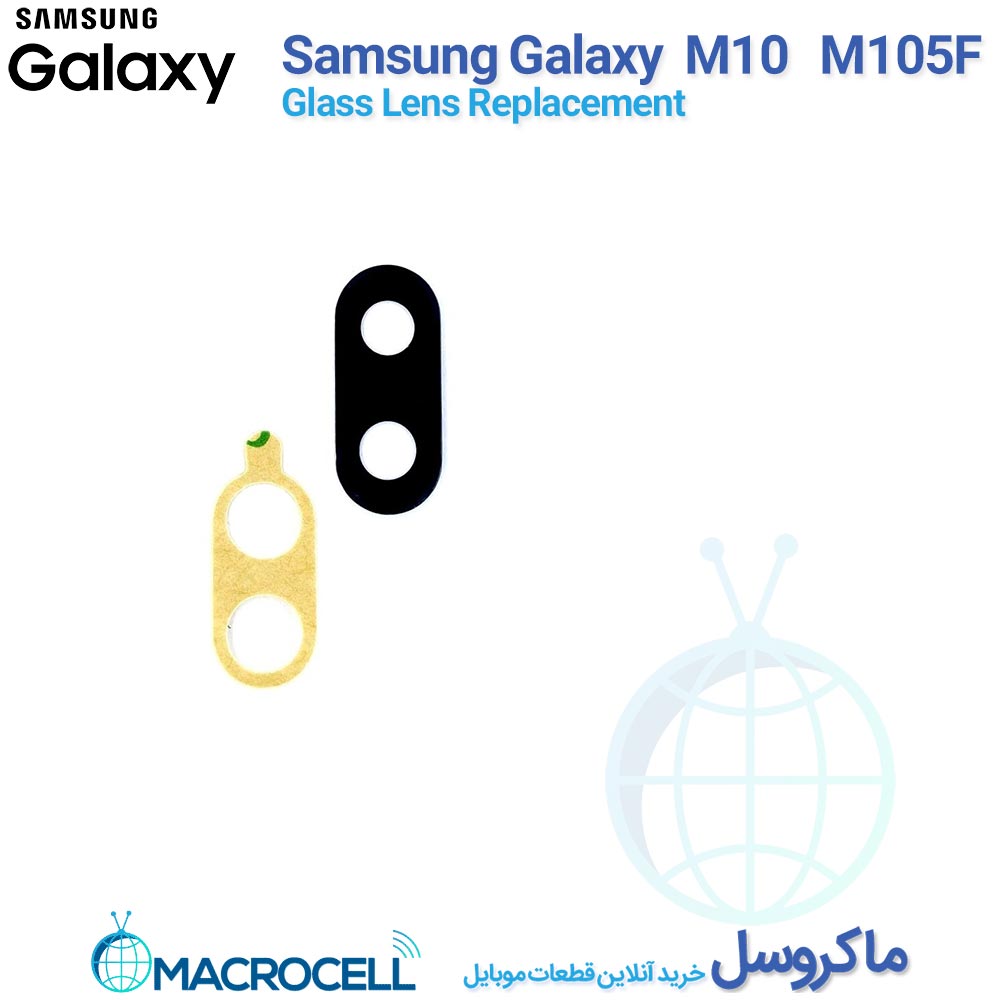 شیشه لنز دوربین گوشی سامسونگ Samsung Galaxy M10