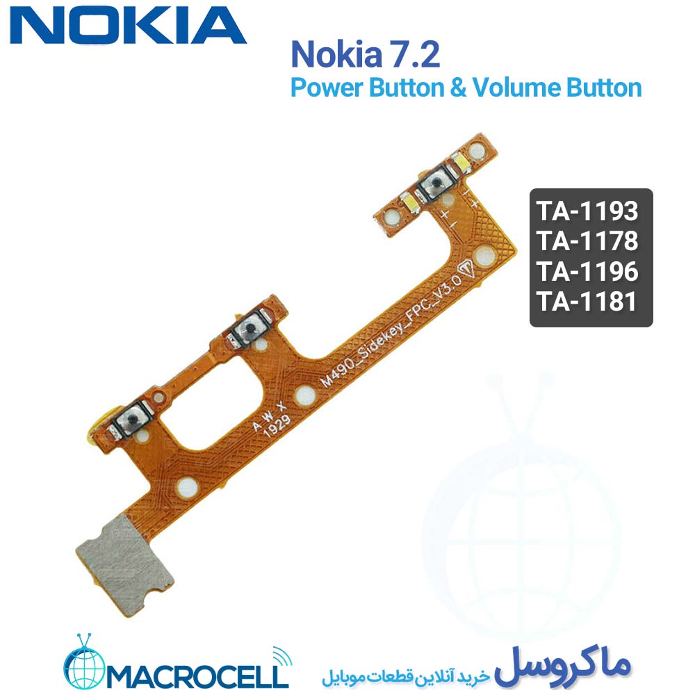 فلت پاور و ولوم نوکیا 7.2 Nokia