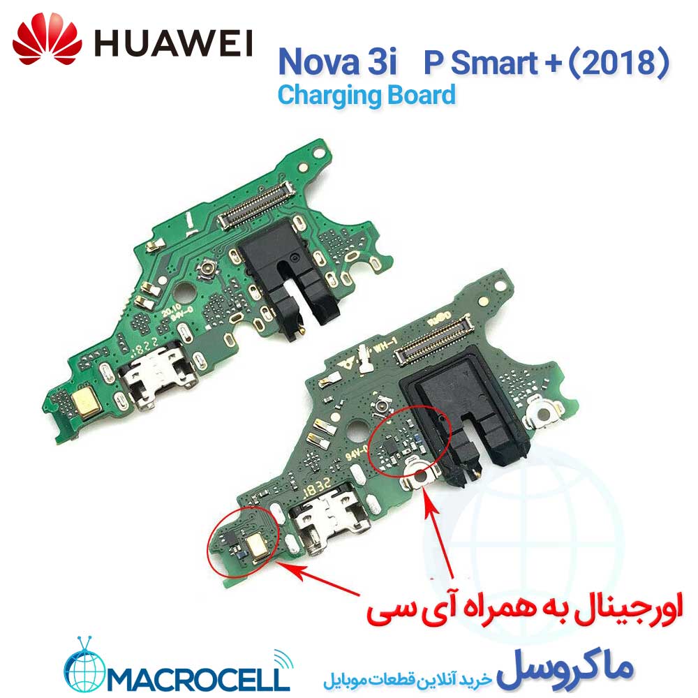 برد شارژ هواوی نوا 3 آی Huawei nova 3i